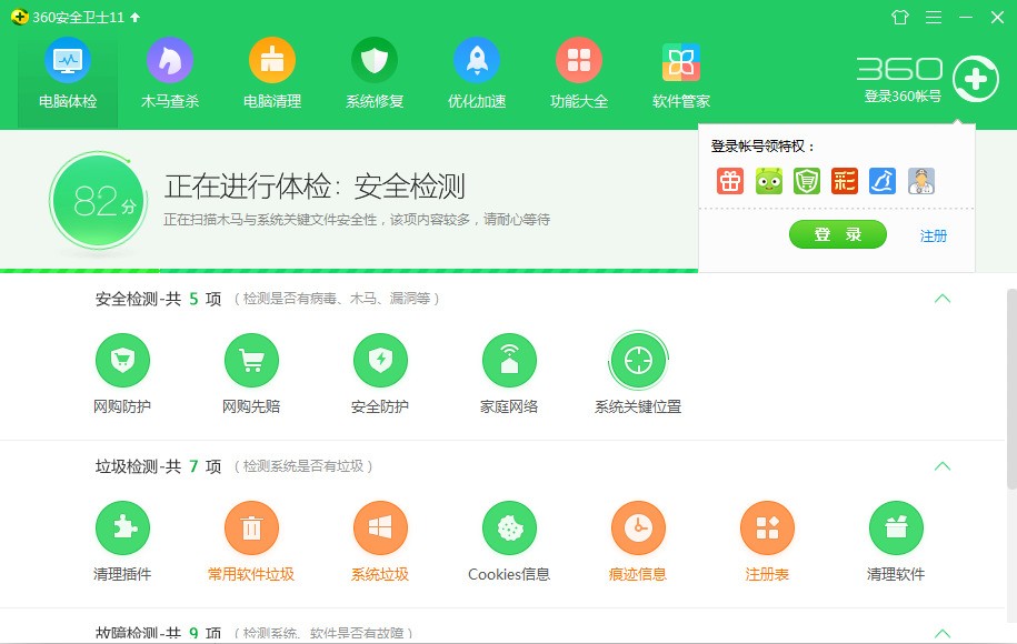 我来教你360安全卫士怎样过滤骚扰弹窗（360安全卫士怎样关闭弹窗广告）