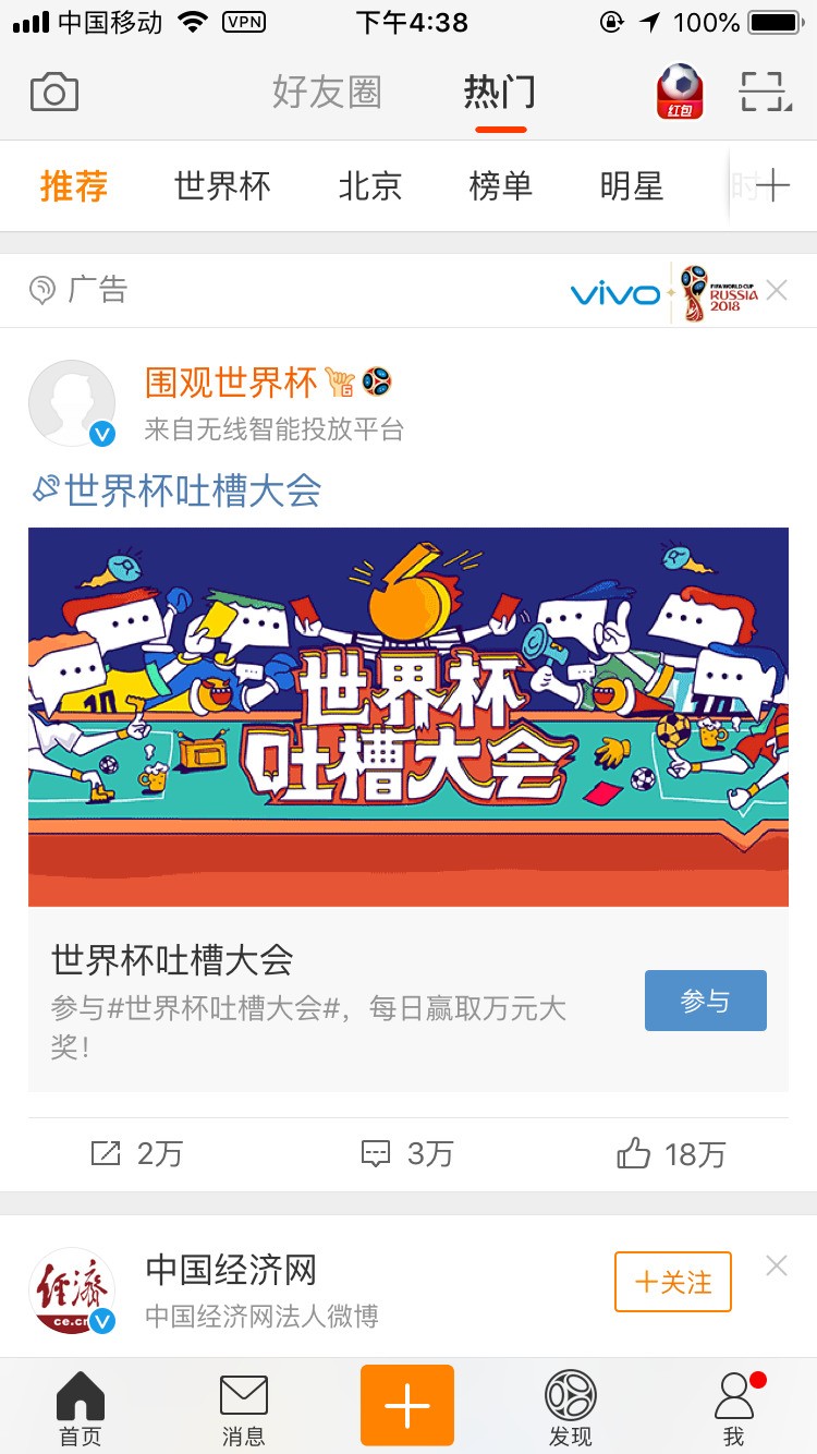 我来教你怎么清理新浪微博缓存