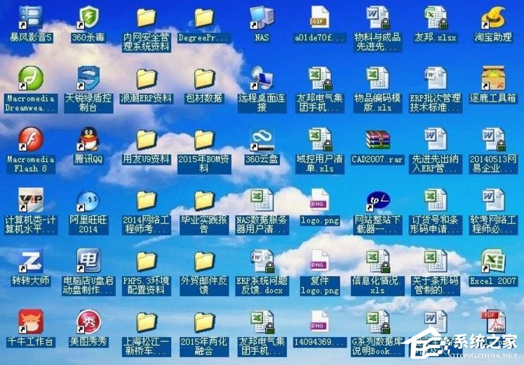 今天说说WinXP系统如何去掉桌面图标的阴影