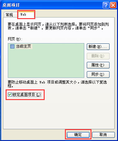 WinXP系统如何去掉桌面图标的阴影?
