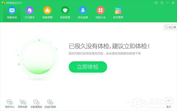 我来教你360安全卫士如何自定义设置防火墙