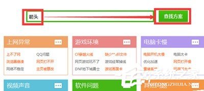 我来教你360安全卫士怎样去掉快捷方式小箭头（360安全卫士怎么创建桌面快捷方式）