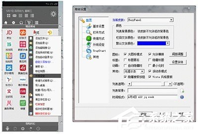今天分享怎么修改音速启动的图标排列方式