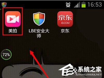 今天说说如何用美拍制作mv（如何用美拍制作视频）