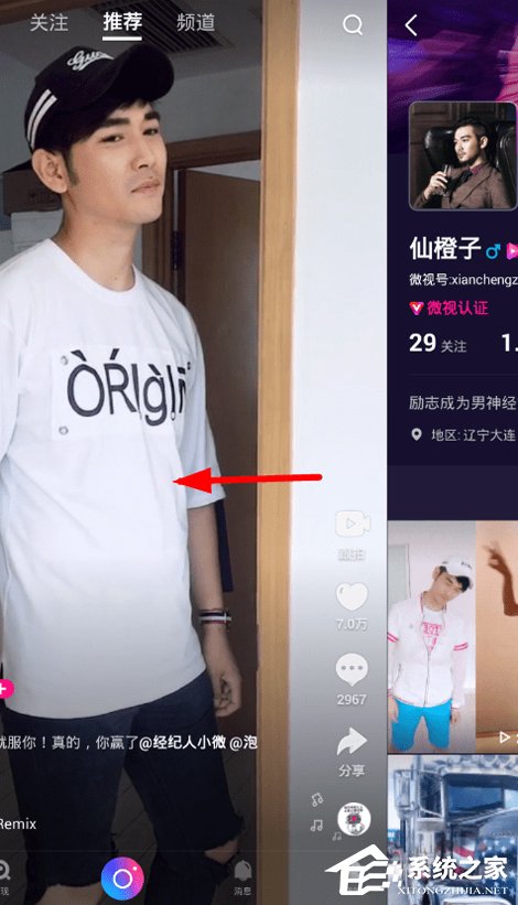 关于微视APP怎么添加黑名单