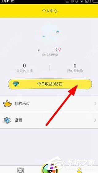 我来教你哦乐直播APP收益怎么提现