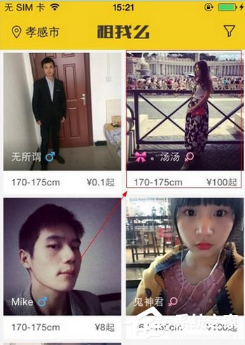 关于租我么APP怎么租人（租号玩app怎么下载）