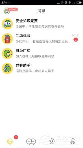 我来教你课后帮APP怎么使用（课后app怎么注册）