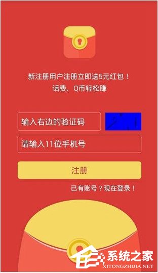 今天分享钱鹿锁屏APP怎么注册账号
