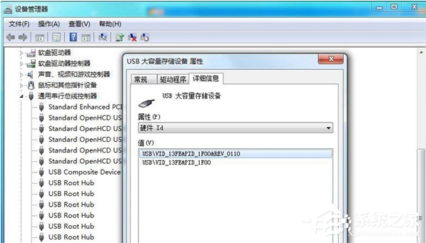 今天说说Win7系统设置识别指定U盘的具体操作方法