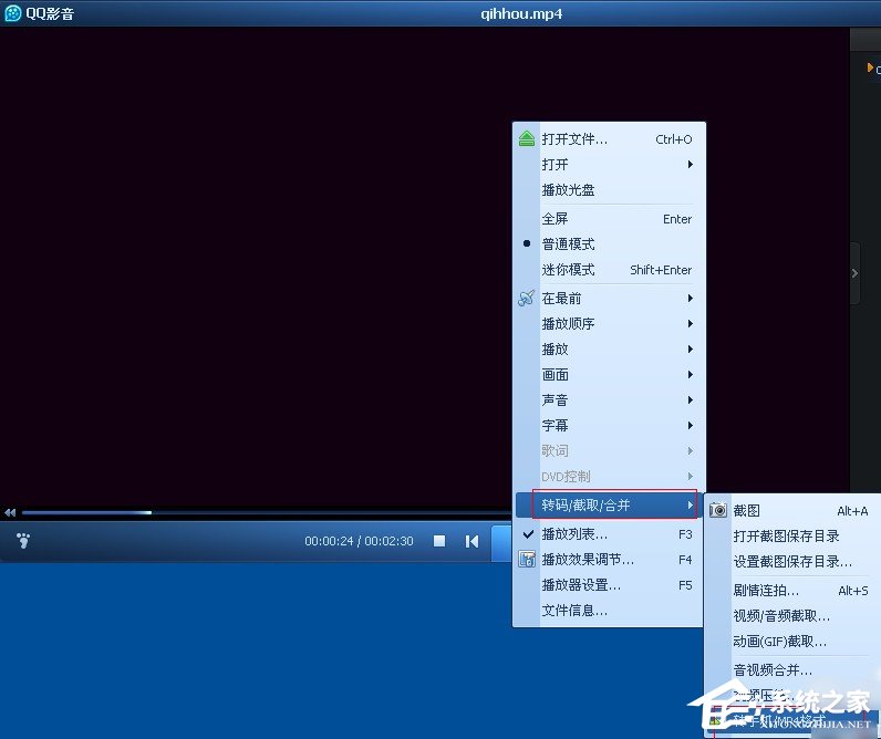 关于QQ影音怎么转换视频格式（qq影音转换视频格式红色感叹号）
