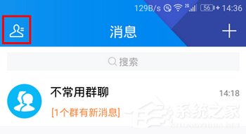 小编教你腾讯TIM怎么添加名片