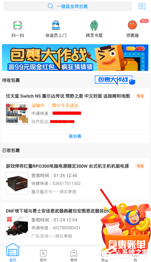 关于菜鸟裹裹查看年度账单的具体操作方法