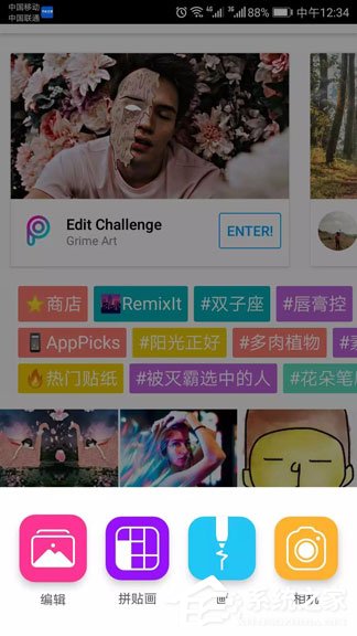 今天说说PicsArt制作爱心九宫格图片的具体操作方法