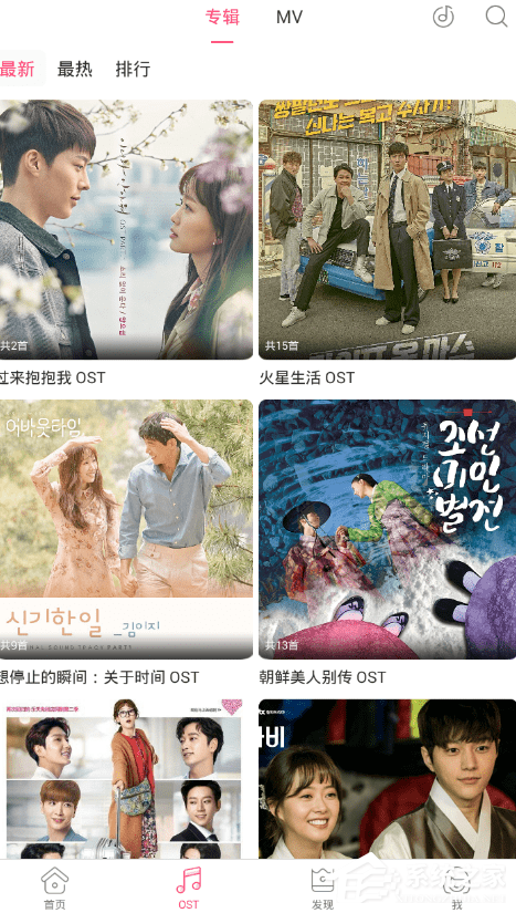 今天分享天天韩剧APP怎么下载歌曲（天天韩剧最新版本下载）