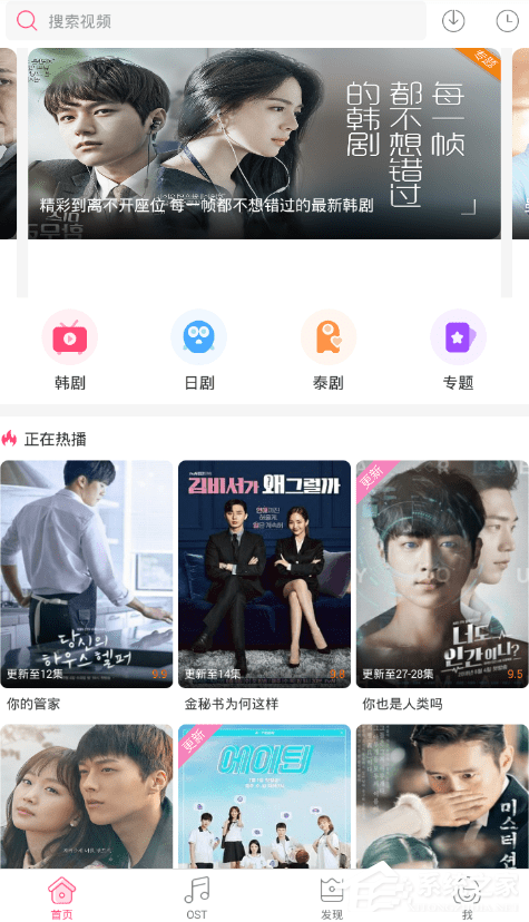 今天说说天天韩剧APP怎么下载视频（天天韩剧最新版本下载）