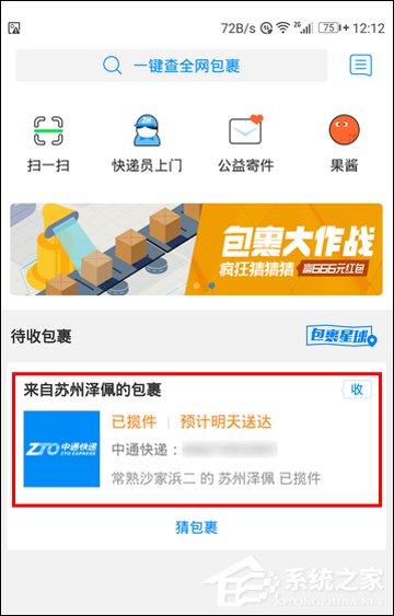 关于菜鸟裹裹怎么添加备注