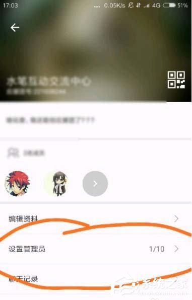 小编分享Bilibili怎么建立应援团（bilibili应援团）