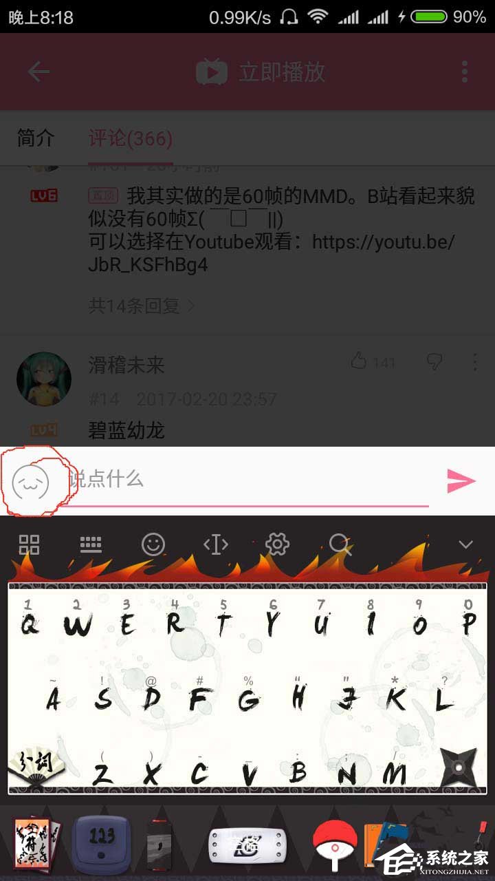 今天说说Bilibili怎么输入颜文字（bilibili干杯颜文字）