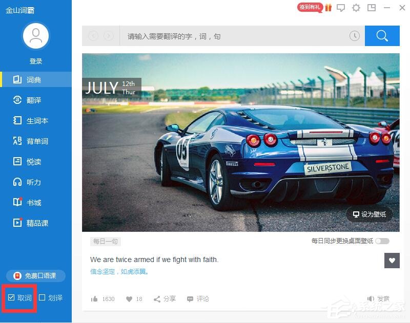 关于怎么快速翻译不认识的单词