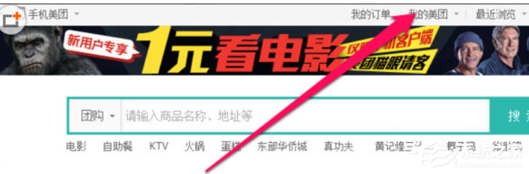 今天分享美团外卖怎么修改评价