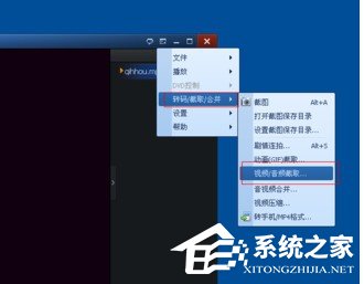 今天说说QQ影音怎么截取视频（QQ影音怎么截取视频片段）
