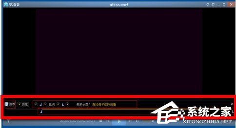 QQ影音怎么截取视频?截取视频流程