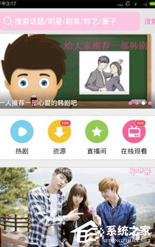 今天分享追啊APP怎么使用（追啊app怎么登录）