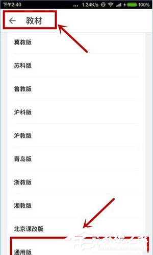 洋葱数学APP下载教材视频的具体操作方法