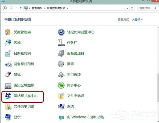 小编教你Win8系统常出现自动断网的解决方法
