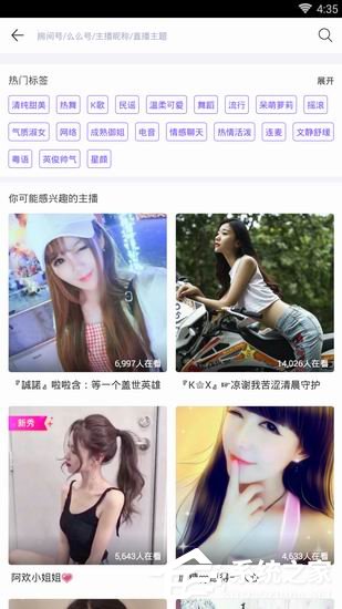 小编分享么么直播APP进入内部房间的具体操作方法