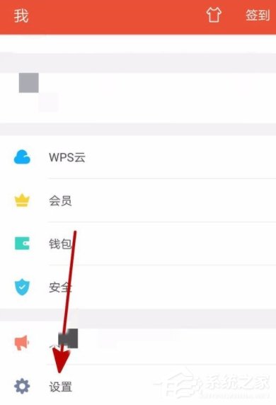 关于WPS设置接收到新文档自动打开的具体操作步骤