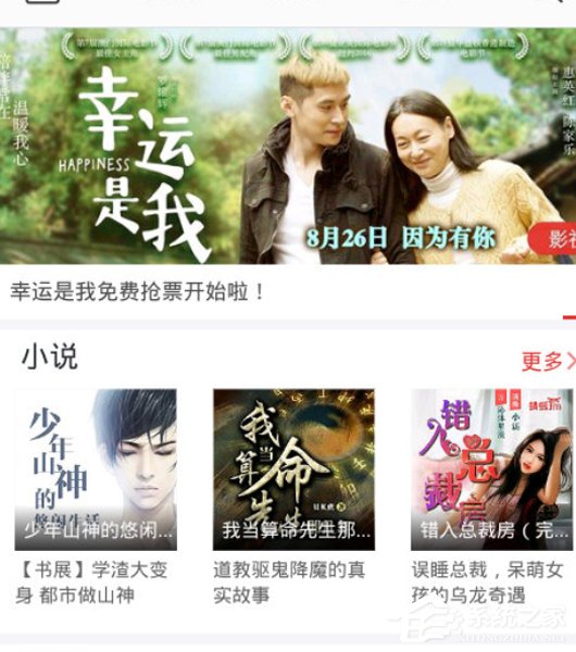 今天分享蜻蜓FM收音机收听往期节目的具体操作步骤