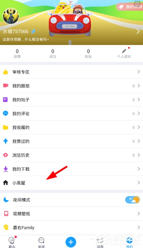 小编教你最右APP申请成为社区治理员的具体操作教程