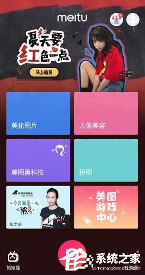 小编教你微信朋友圈怎么发布心形九宫图