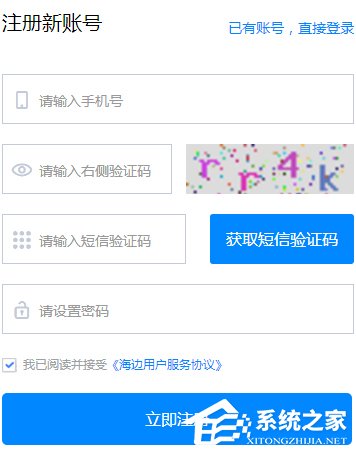 我来教你海边直播APP怎么观看直播课程