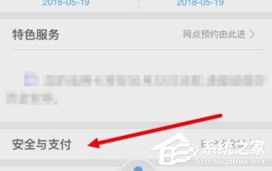 小编分享浦发银行APP设置及时语提醒的具体操作教程