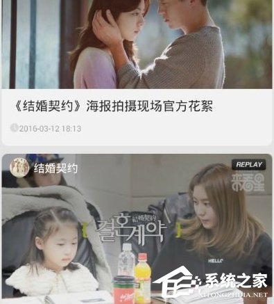 我来教你来看星APP怎么观看视频