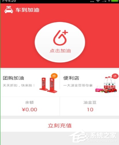 今天说说车到加油APP怎么使用（优惠加油app怎么使用）