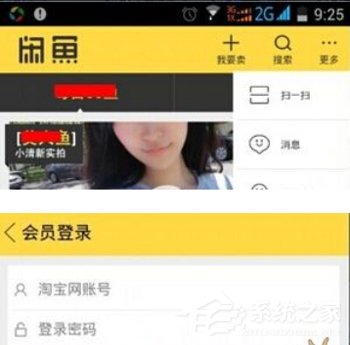 关于闲鱼APP怎么出售商品（闲鱼app怎么升级）