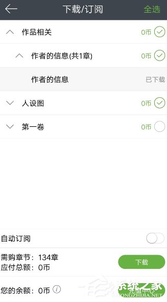 欢乐书客APP怎么开启省流量模式 欢乐书客APP开启省流量模式方法