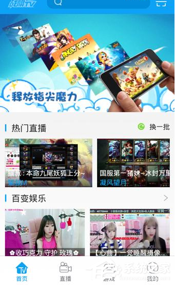 今天分享战旗直播APP怎么删除观看历史