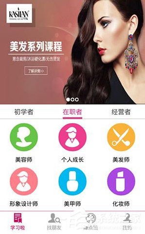 我来教你美课堂APP怎么下载视频（腾讯课堂app下载）