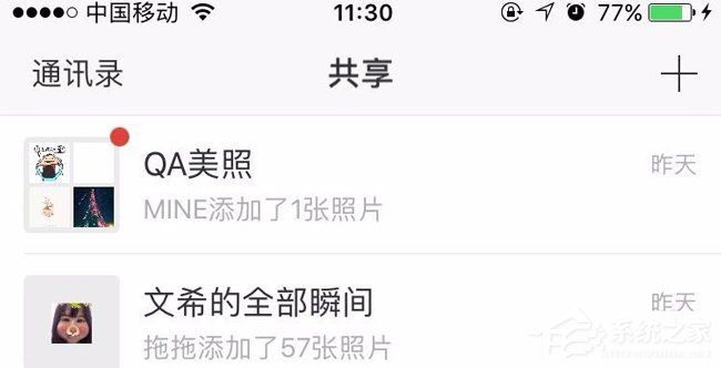 关于时光相册怎么添加联系人