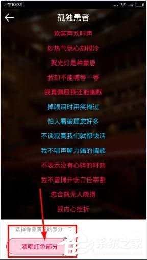 咪咕爱唱APP邀请别人加入合唱的具体操作教程