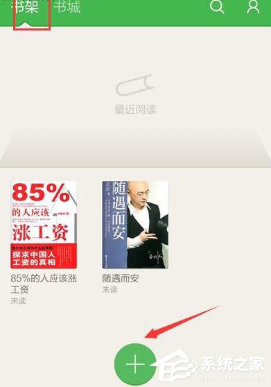 今天说说百度阅读APP怎么导入本地文件（阅读APP字体怎么导入）