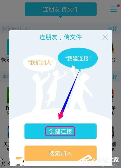 今天说说快牙APP怎么使用（快演app怎么注册不了）