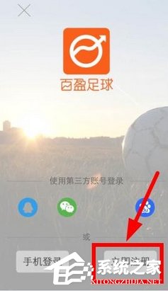 今天分享百盈足球APP怎么注册账号