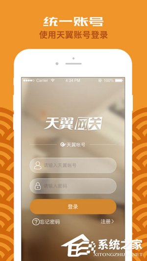 小编教你天翼网关APP打不开的具体解决方法