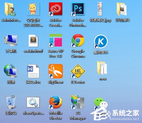 小编教你Win7系统桌面图标的三种排序方式